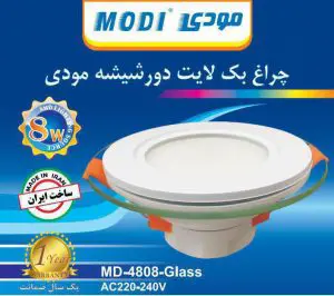 پنل بکلایت 8 وات SMD دور شیشه مودی
